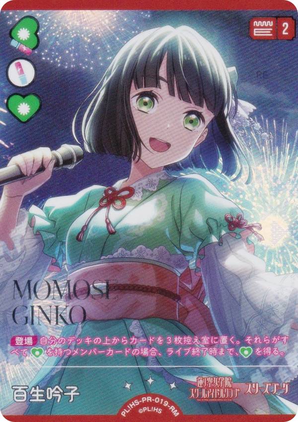 楽天市場】ラブライブ カード パックの通販