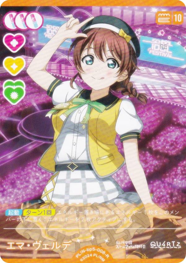 楽天市場】エマ・ヴェルデの通販