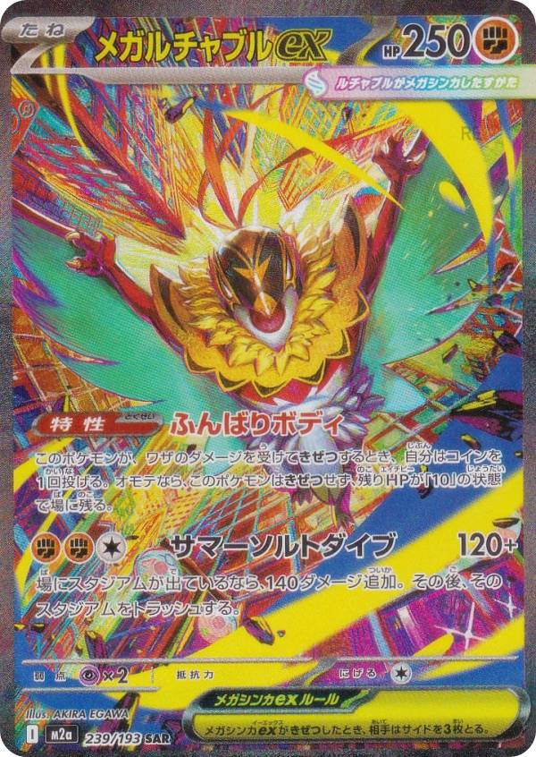 楽天市場】megaドリームexの通販