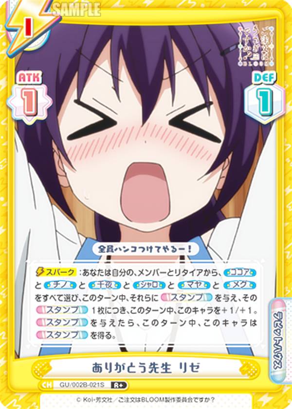 楽天市場】reバース ご注文はうさぎですかの通販