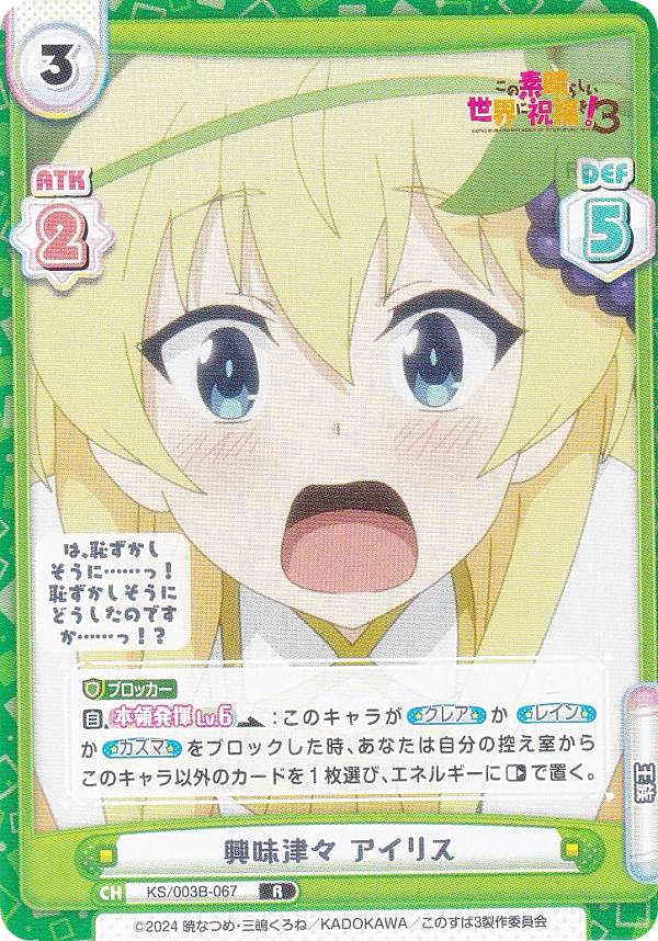 楽天市場】Reバース KS/003B-067 興味津々 アイリス (R レア