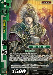 楽天市場】戦国大戦 カードの通販