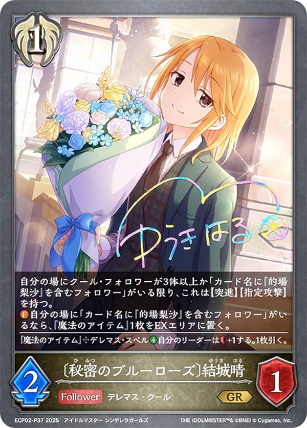 楽天市場】【パラレル/虹箔押しサイン】シャドウバース エボルヴ ECP02