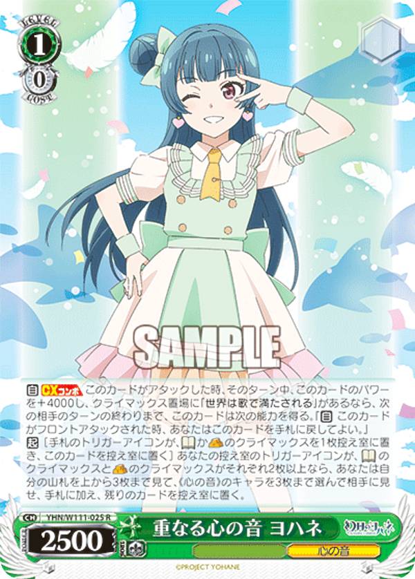 楽天市場】ヴァイスシュヴァルツ 幻日のヨハネの通販