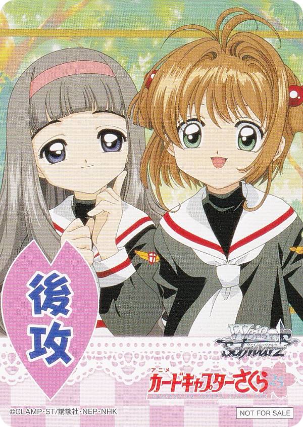 楽天市場】カードキャプターさくら 大道寺知世の通販