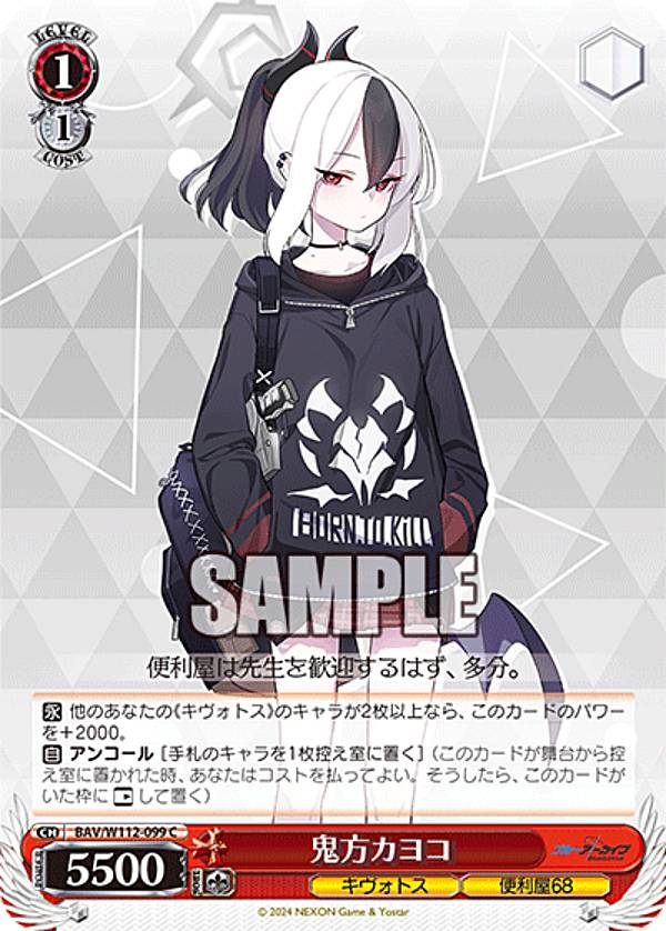 楽天市場】ヴァイスシュヴァルツ ブルーアーカイブの通販