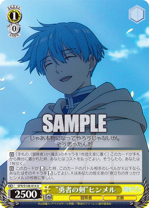 楽天市場】ヴァイスシュヴァルツ フリーレンの通販