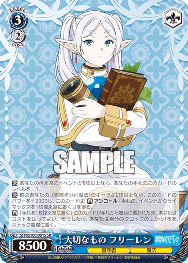 ヴァイス 葬送のフリーレン 1カートン ダンボール未開封 ヴァイス