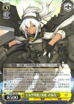 トレーディングカード 艦これ」の人気商品一覧 | 安い商品を通販サイト