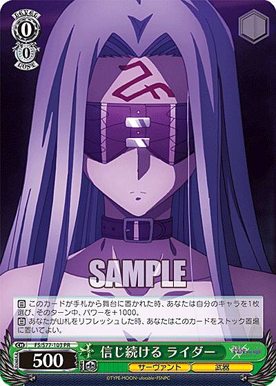 楽天市場】ヴァイスシュヴァルツ 信念を守る ライダーの通販