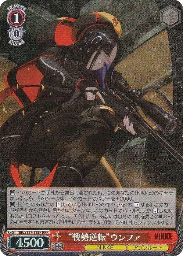 楽天市場】ヴァイスシュヴァルツ rrrの通販