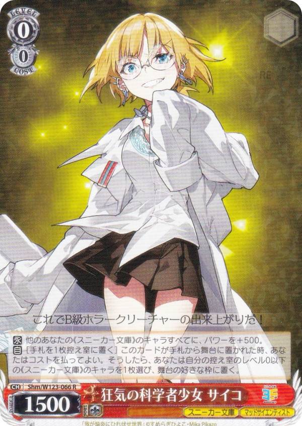 楽天市場】ヴァイスシュヴァルツ ブースターパック 角川スニーカー文庫