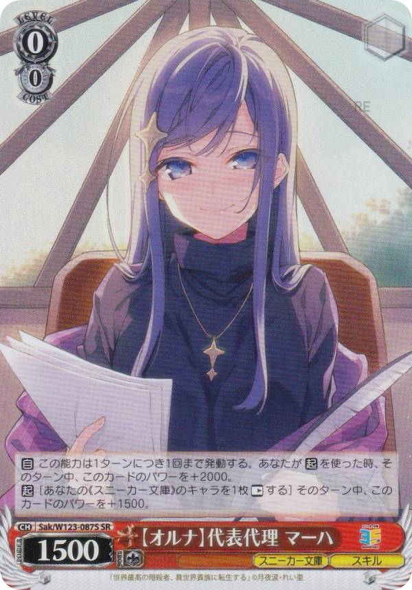 楽天市場】ヴァイスシュヴァルツ ブースターパック 角川スニーカー文庫