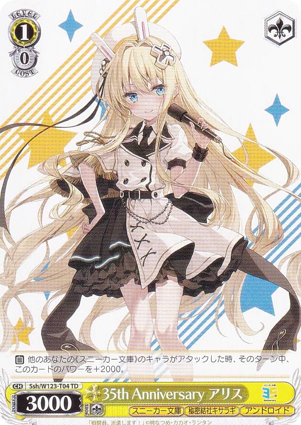 楽天市場】アリス スリーブの通販