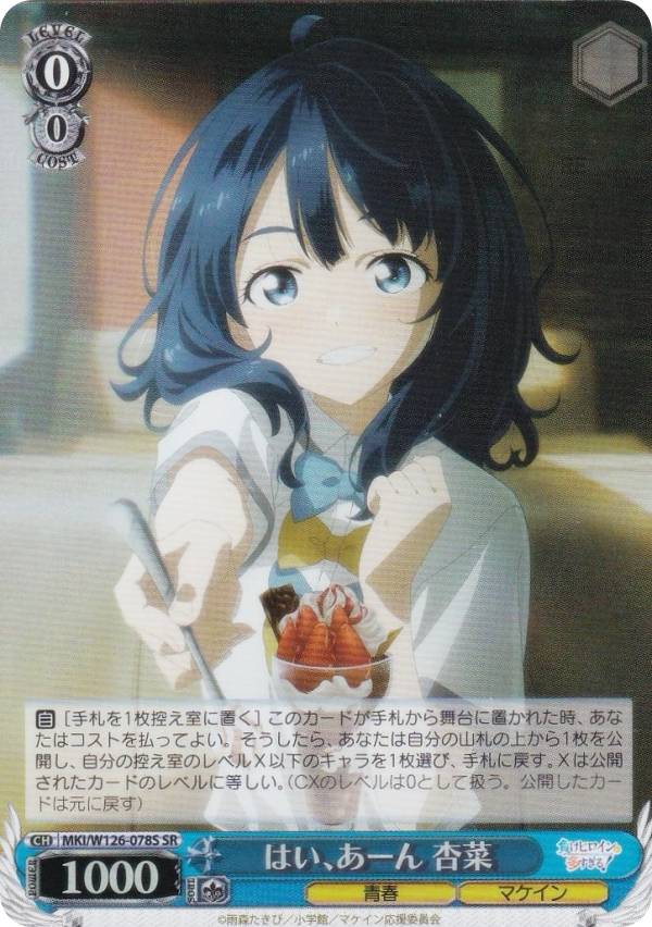 楽天市場】杏菜の通販