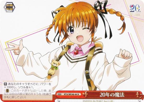 楽天市場】ヴァイスシュヴァルツ 魔法少女リリカルなのは boxの通販