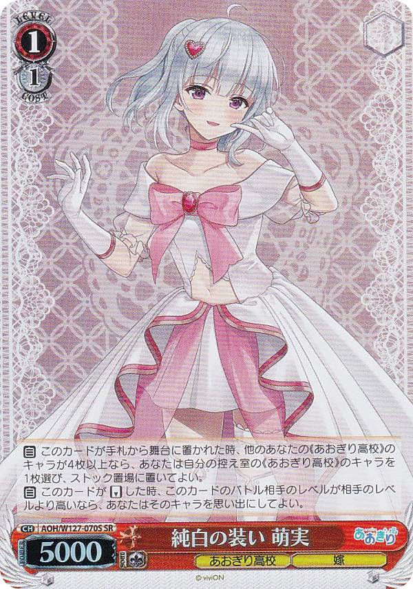 あおぎり高校 ヴァイスシュヴァルツ」の人気商品一覧 | 安い商品を通販