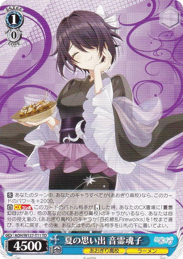 楽天市場】音霊魂子の通販