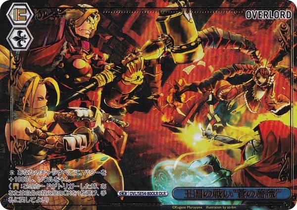 ヴァイスシュヴァルツ オーバーロード」の人気商品一覧 | 安い商品を