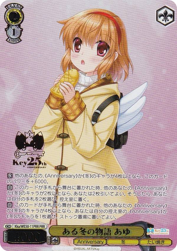 楽天市場】ヴァイスシュヴァルツ keyの通販