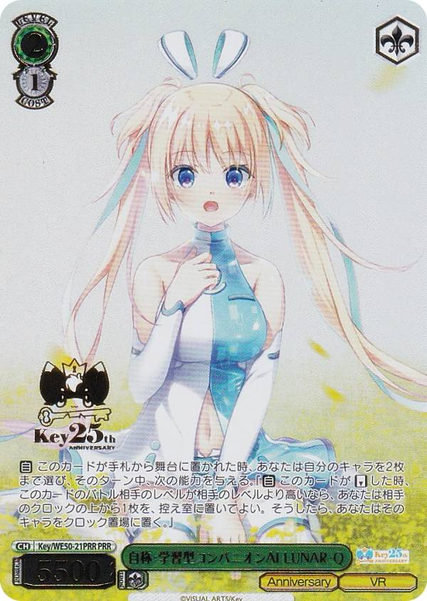 楽天市場】ヴァイスシュヴァルツ keyの通販