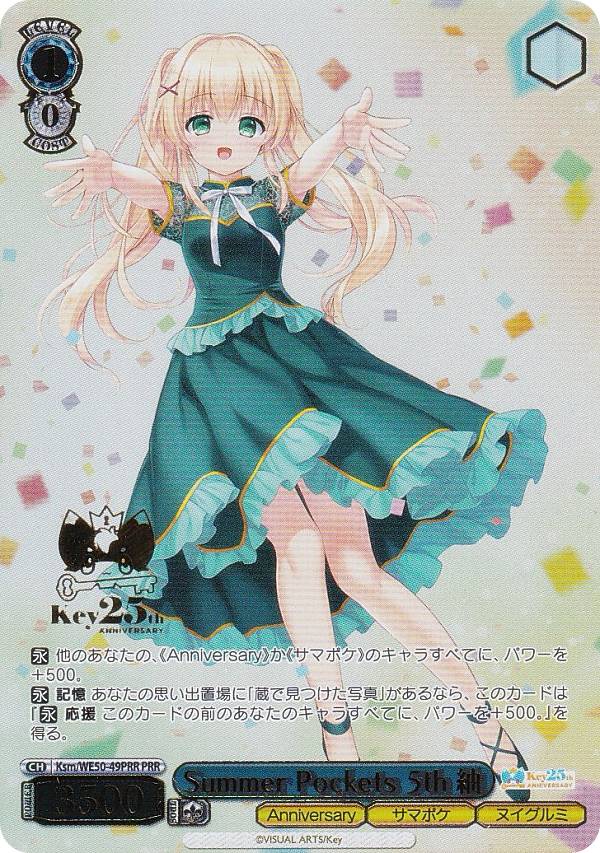 楽天市場】summerpockets スリーブの通販