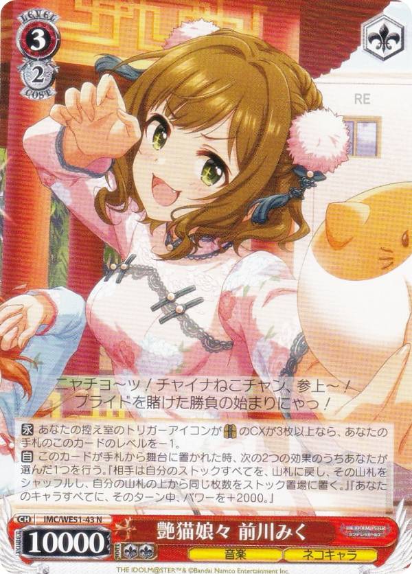 楽天市場】ヴァイスシュヴァルツ マスター シンデレラガールズの通販