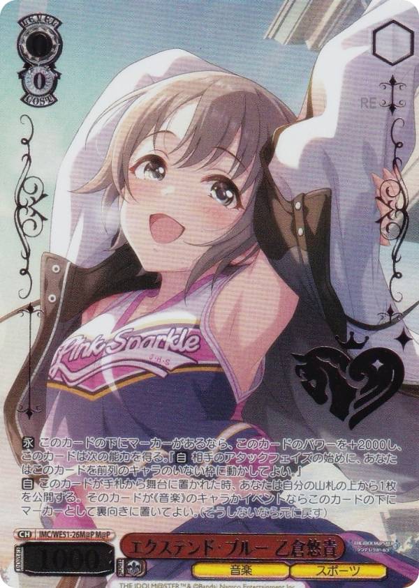 楽天市場】ヴァイスシュヴァルツ マスター シンデレラガールズの通販