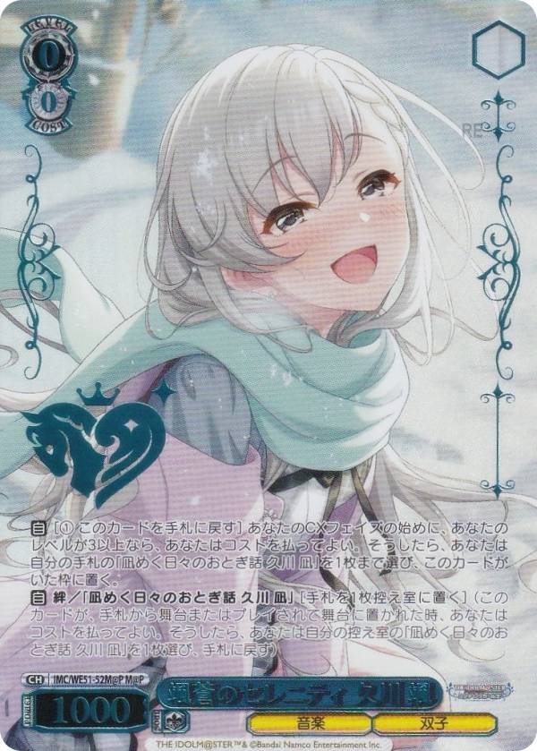 楽天市場】久川颯の通販