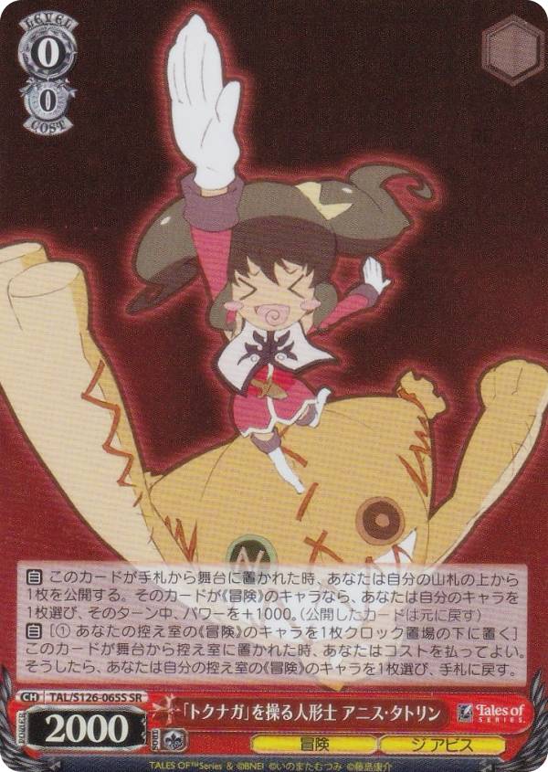 楽天市場】テイルズ ヴァイスシュヴァルツの通販