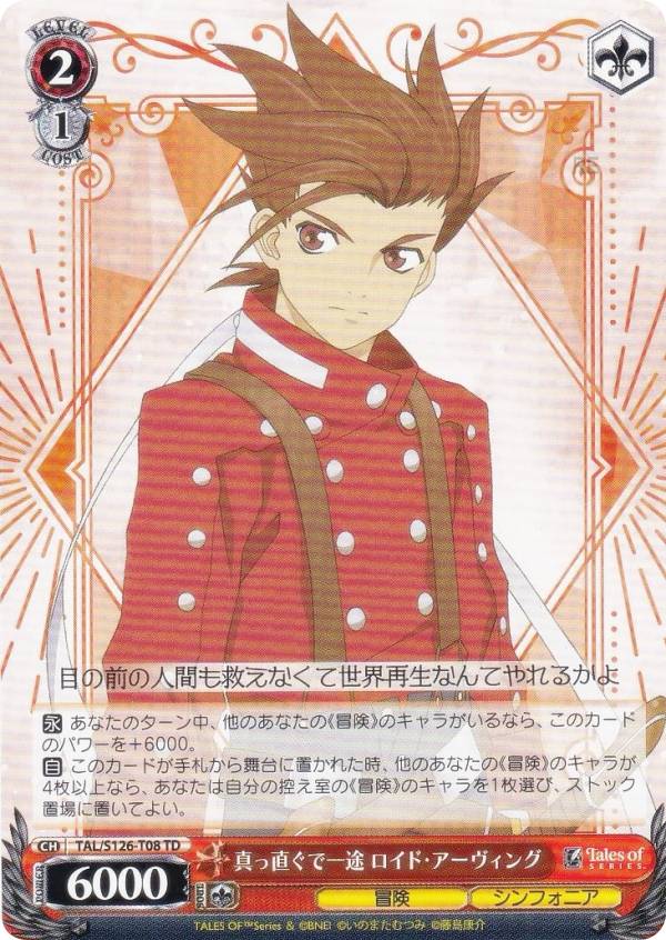 楽天市場】テイルズ カード ロイドの通販