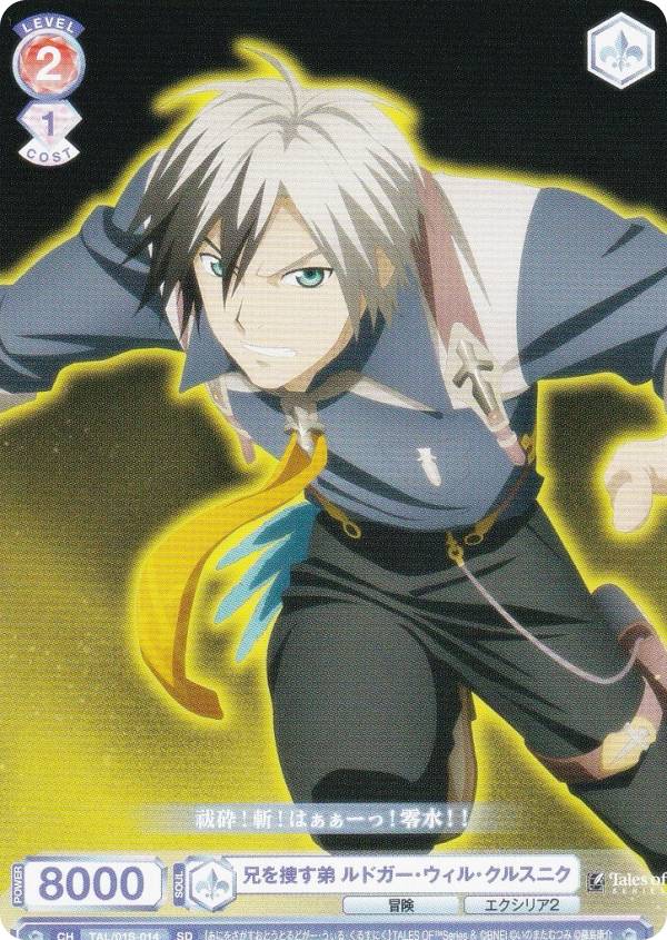 楽天市場】テイルズ カード（トレーディングカードゲーム