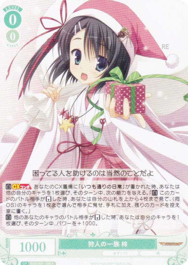 楽天市場】ゆずソフト ショップ（コレクション｜ホビー）の通販