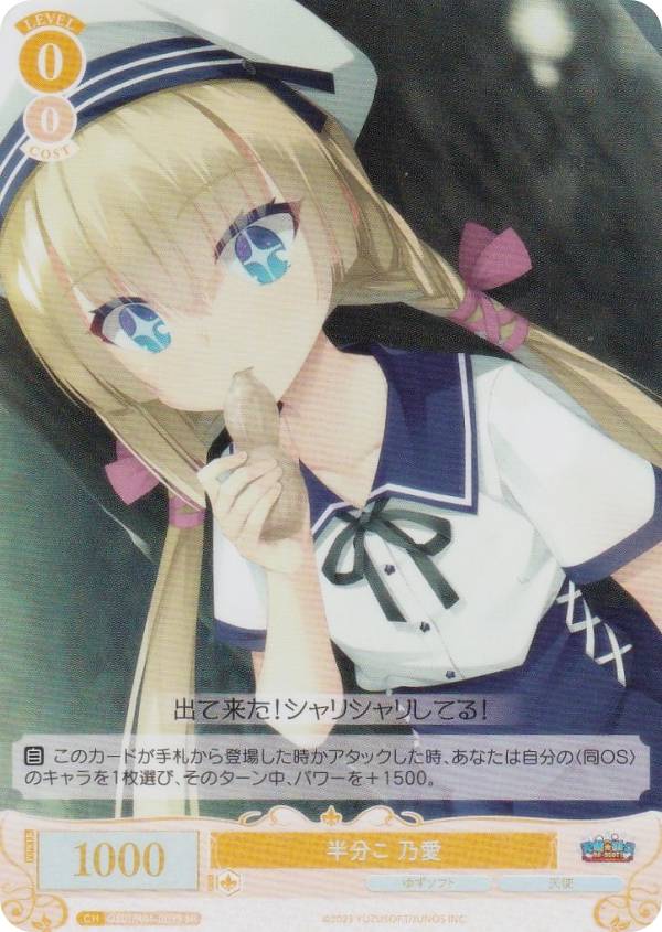 ゆずソフト」の人気商品一覧 | 安い商品を通販サイトから探す - 価格.com