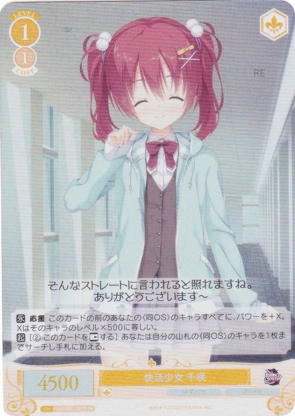 楽天市場】ゆずソフトの通販