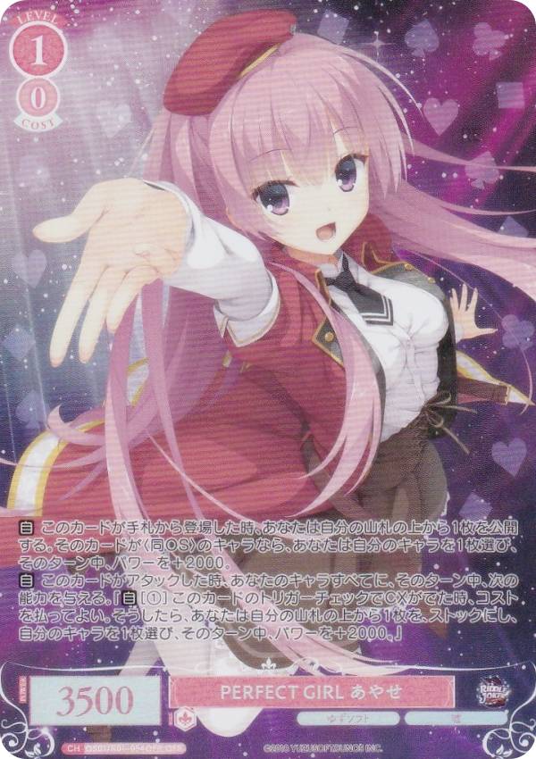 楽天市場】ゆずソフト（コレクション｜ホビー）の通販