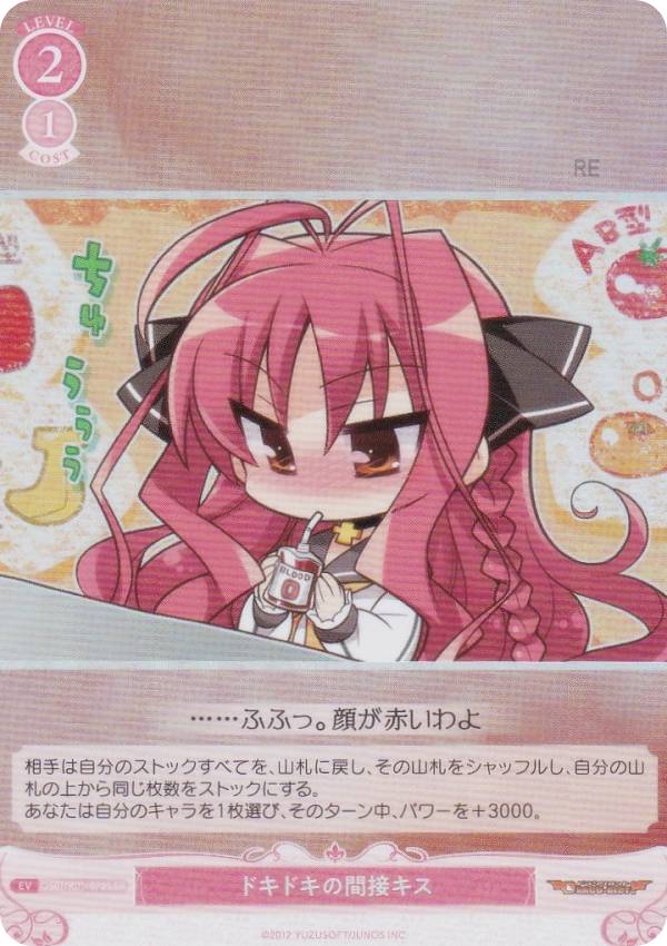 楽天市場】ゆずソフト ショップ（コレクション｜ホビー）の通販