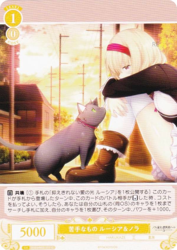 楽天市場】ヴァイスシュヴァルツロゼ OS03/R03-017 苦手なもの