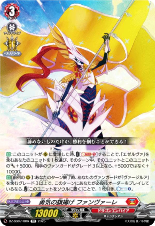 楽天市場】ヴァン ガード デッキの通販