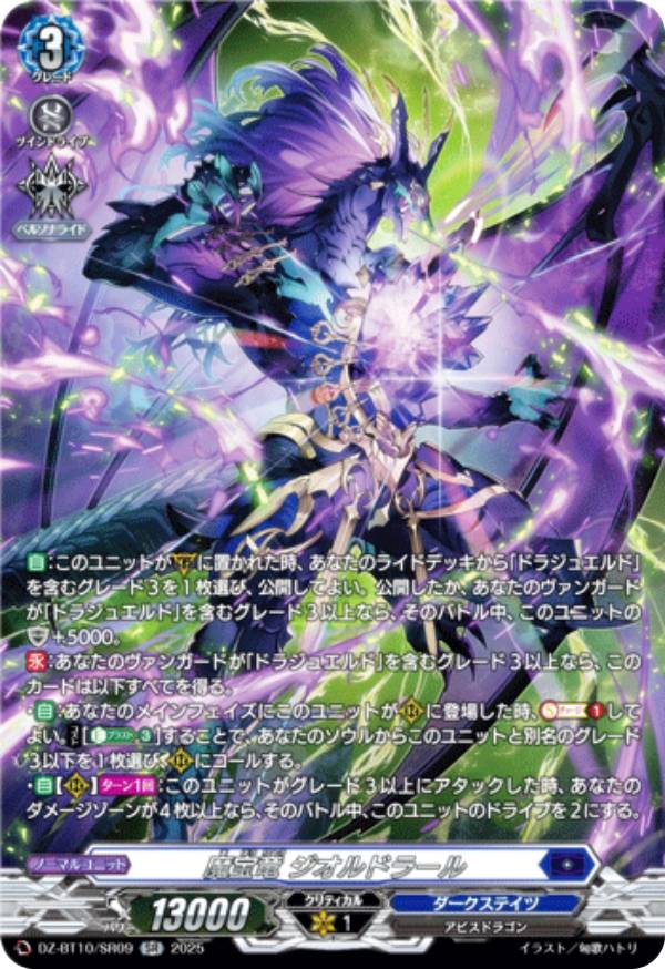 ヴァンガード 竜魂」の人気商品一覧 | 安い商品を通販サイトから探す