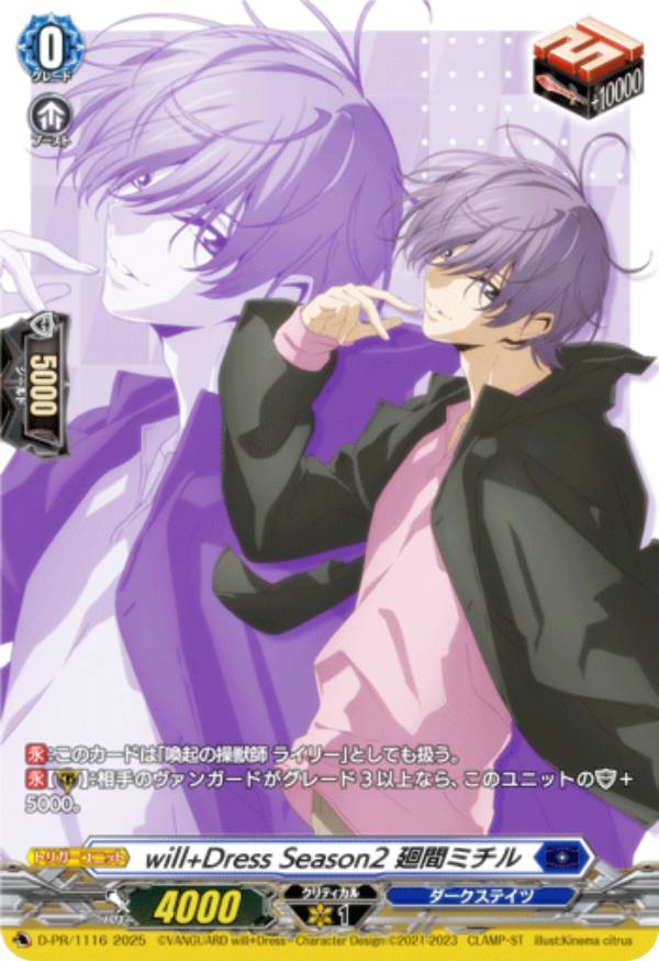 ヴァンガード Something Blue 明導アキナ2枚 廻間ミチル2枚 カード