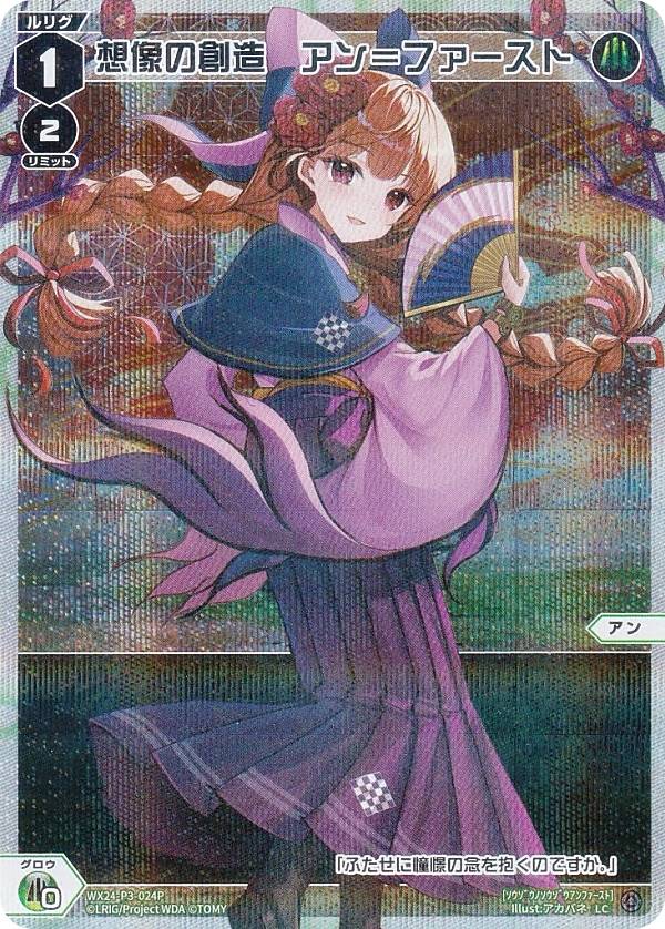 楽天市場】ウィクロス アンの通販