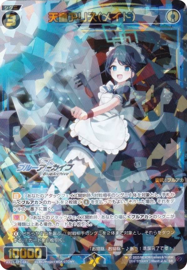 楽天市場】ウィクロス ブルーアーカイブの通販