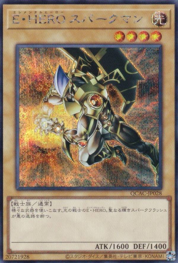 楽天市場】e・heroスパークマンの通販