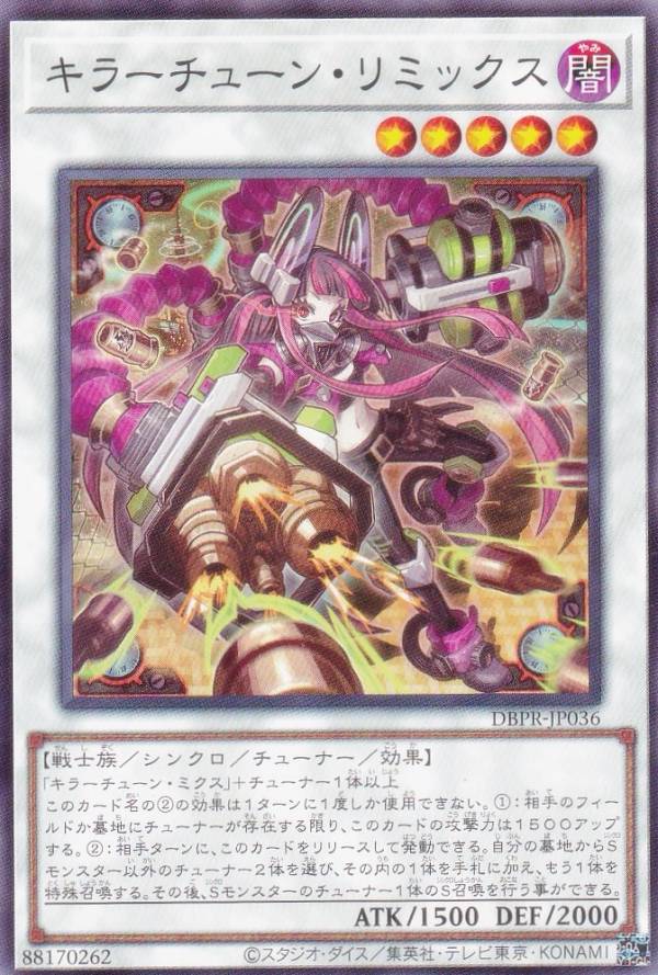 楽天市場】遊戯王 キラーチューンの通販