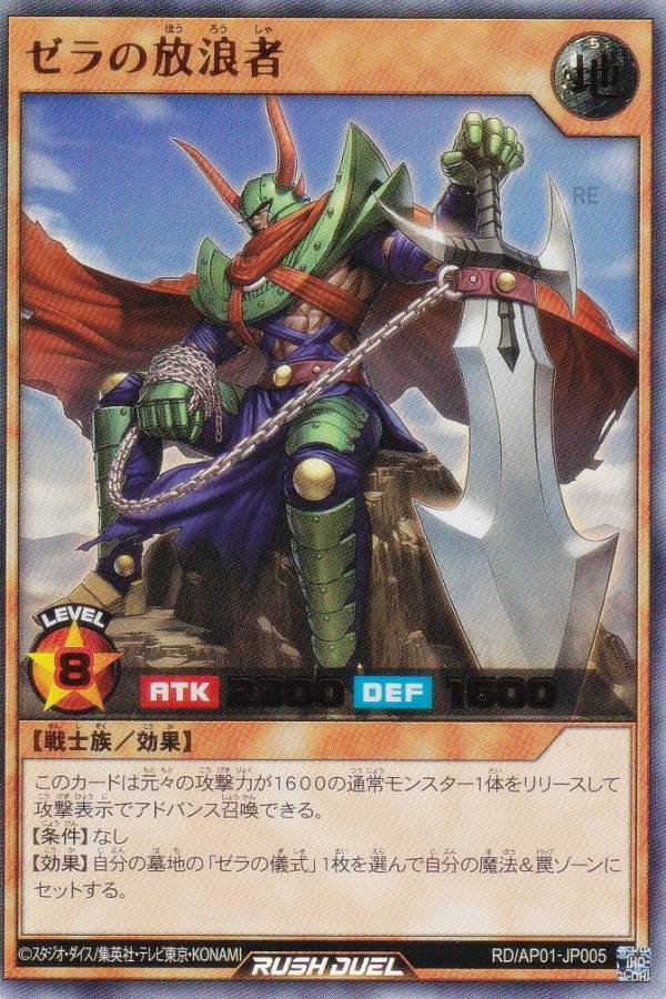 楽天市場】ゼラ 遊戯王の通販