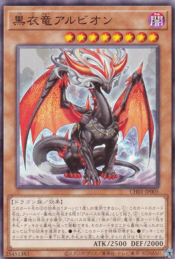 楽天市場】遊戯王 烙印竜アルビオンの通販