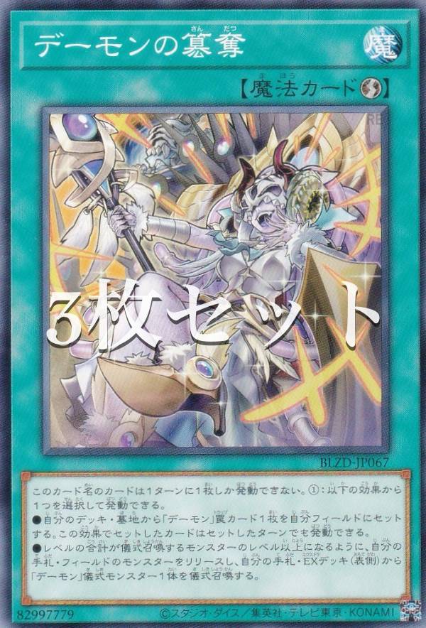 楽天市場】デーモンの 遊戯王の通販