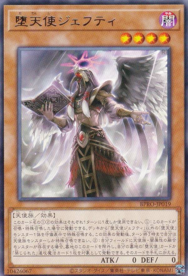 楽天市場】遊戯王 堕 天使 スリーブの通販