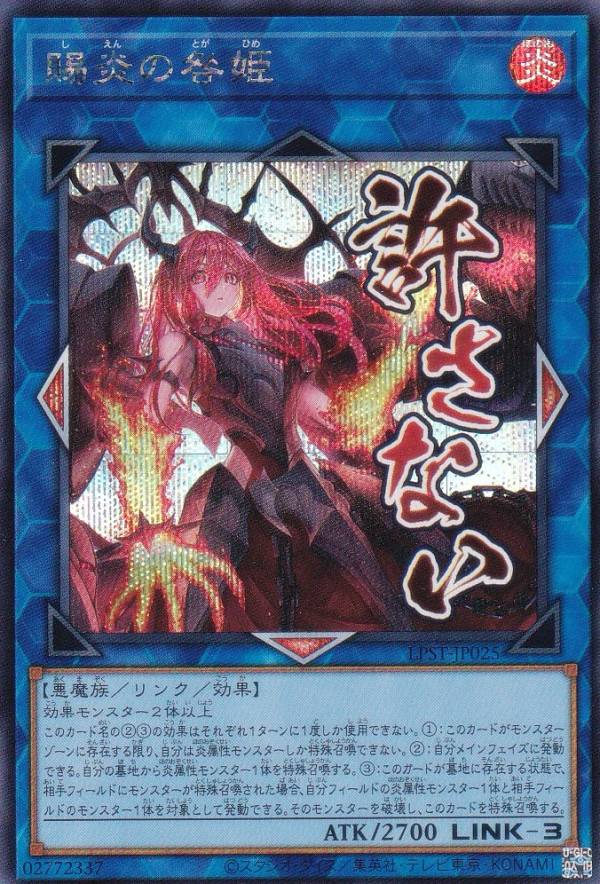 楽天市場】咎姫の通販